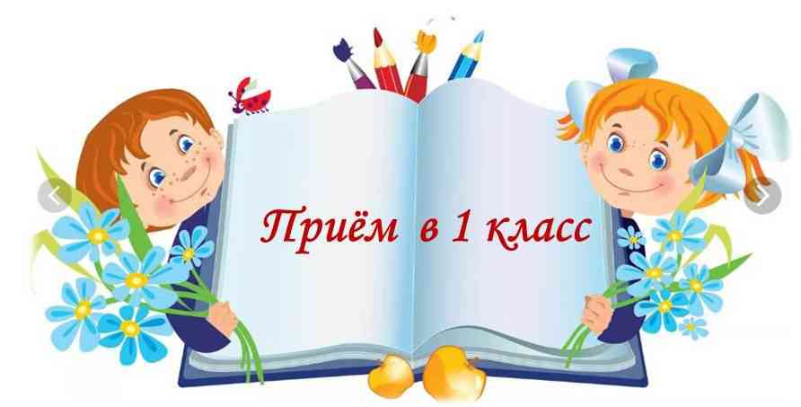 Правила приема, перевода, отчисления.