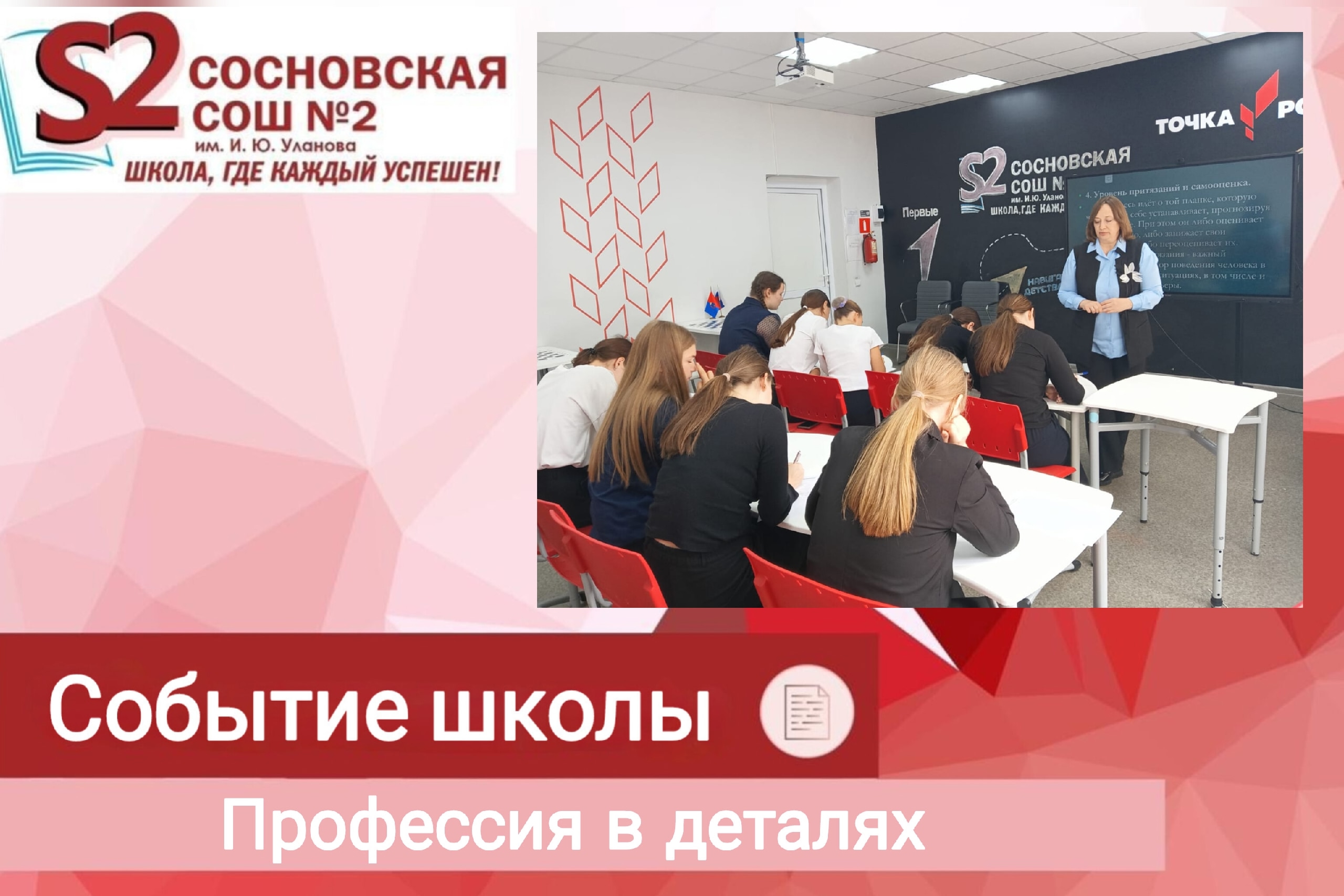 Профессия в деталях.
