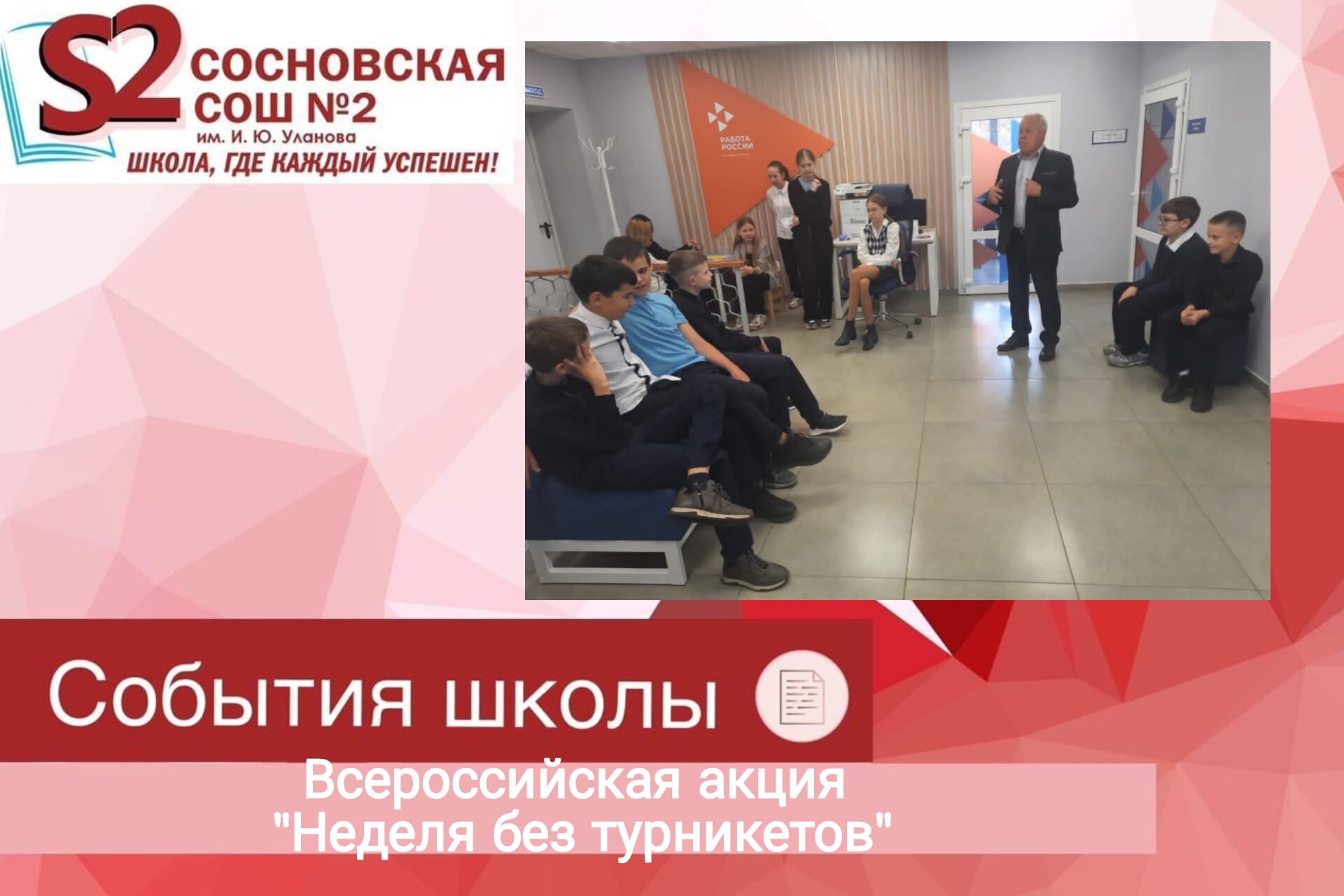 Экскурсия в ТОГКУ Центр занятости населения.