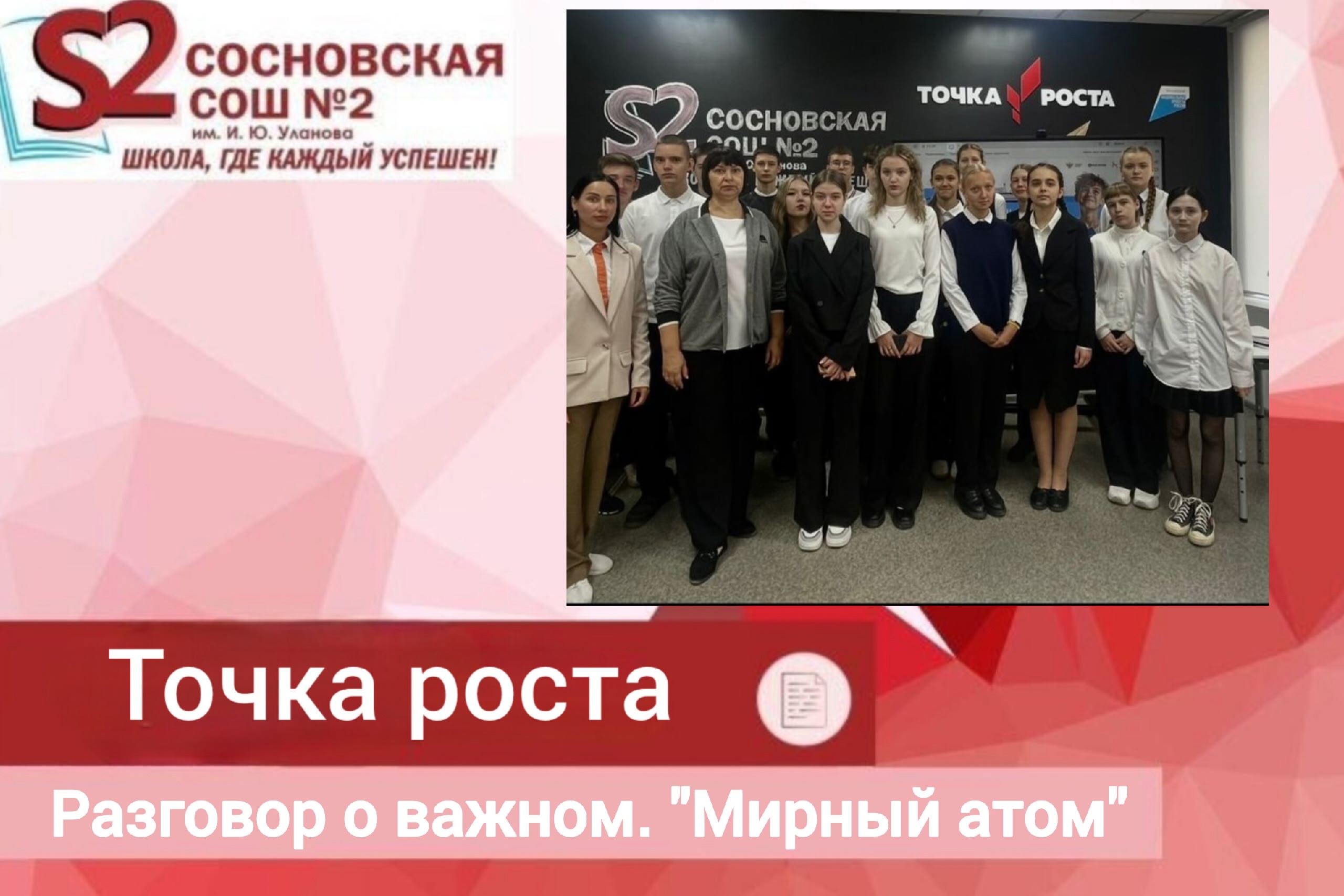 Мирный атом.