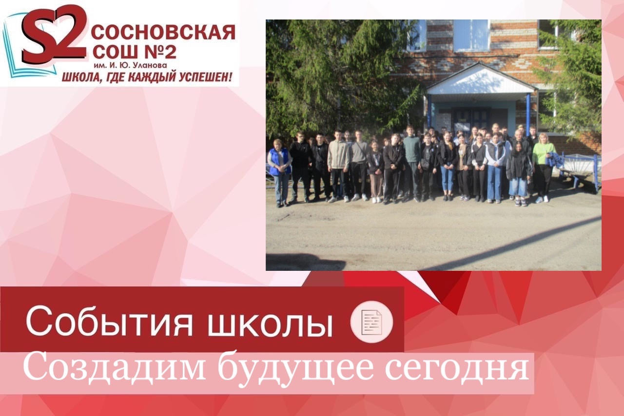 Создадим будущее сегодня.