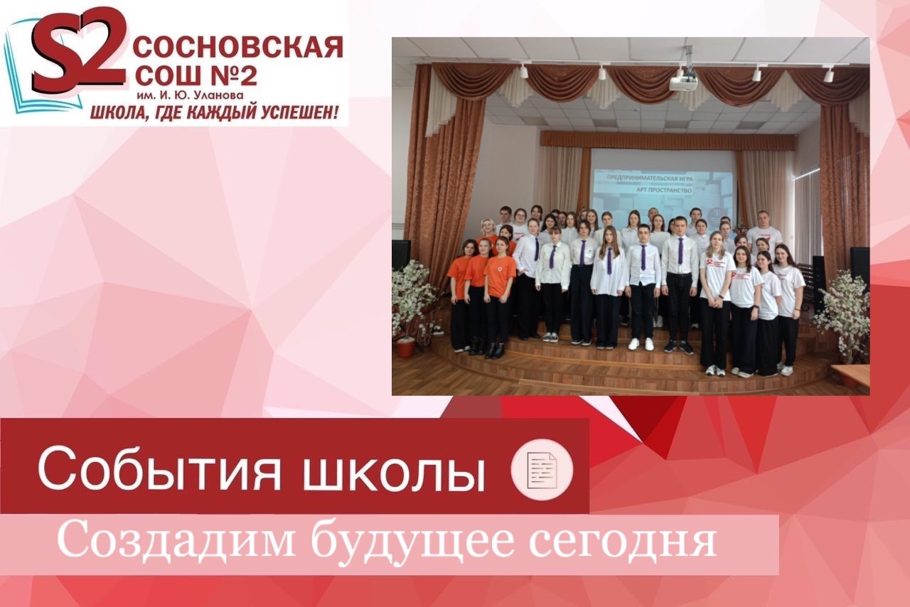 Создадим будущее сегодня.