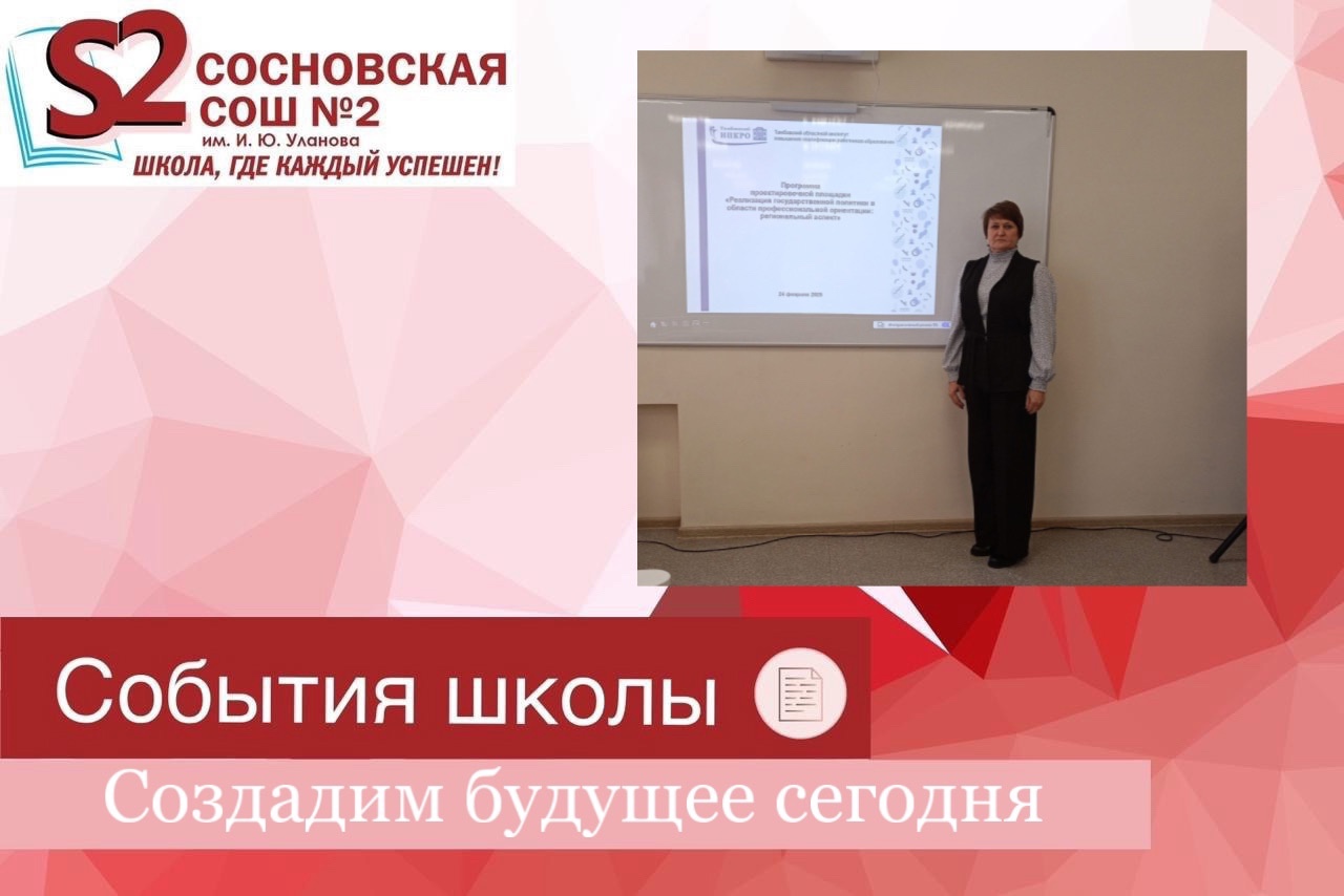 Создадим будущее сегодня.