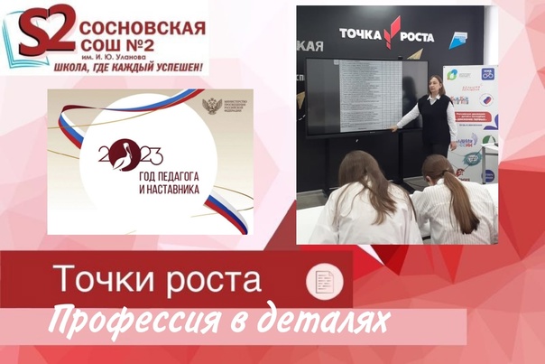 Профессия в деталях.
