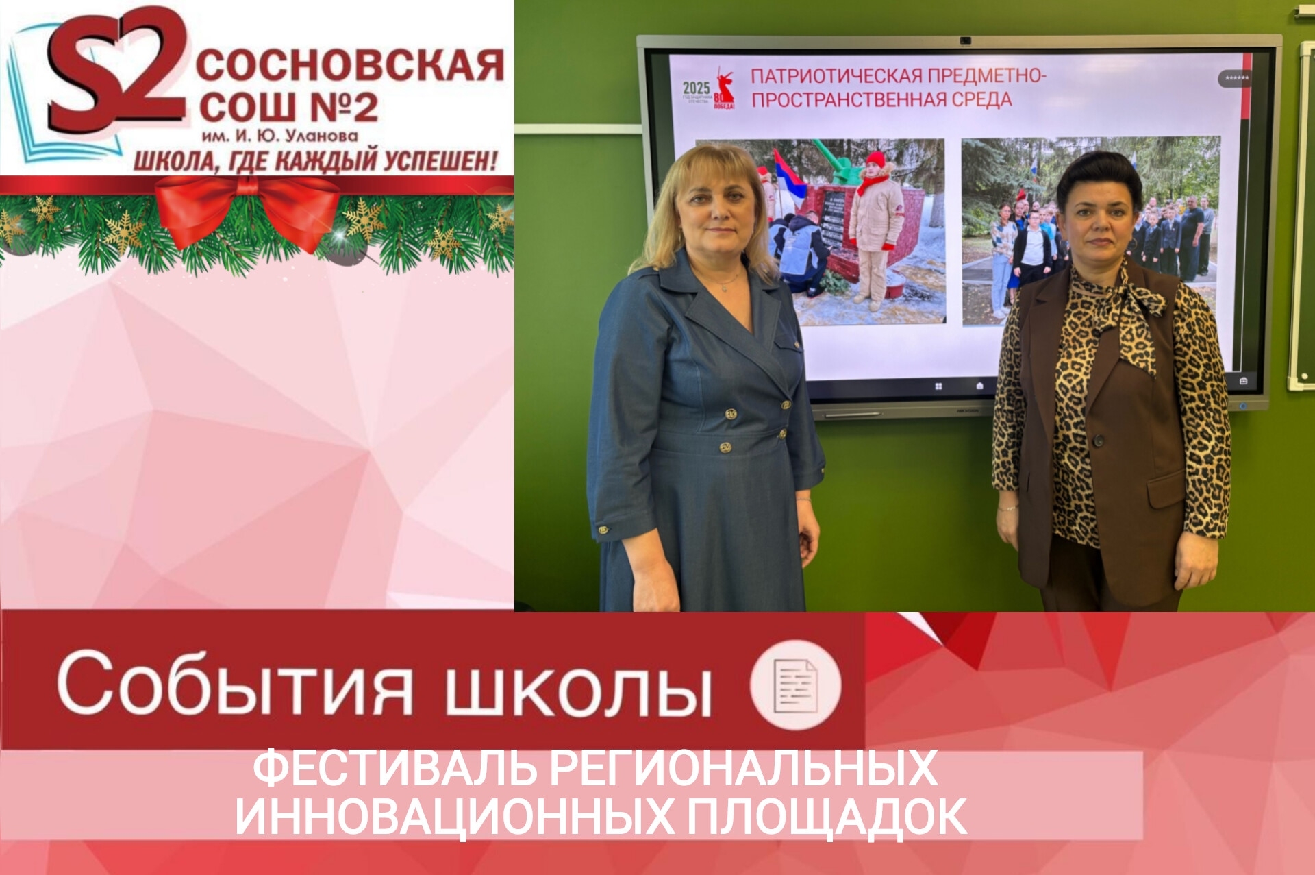 Диссеминация опыта работы по патриотическому воспитанию на фестивале региональных инновационных площадок Диссеминация опыта работы по патриотическому воспитанию на фестивале региональных инновационных площадок.