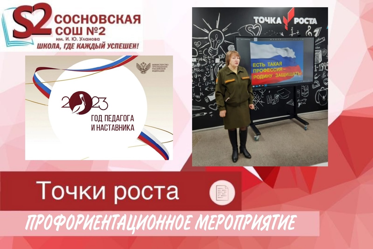 Акция «Есть такая профессия – Родину защищать!».