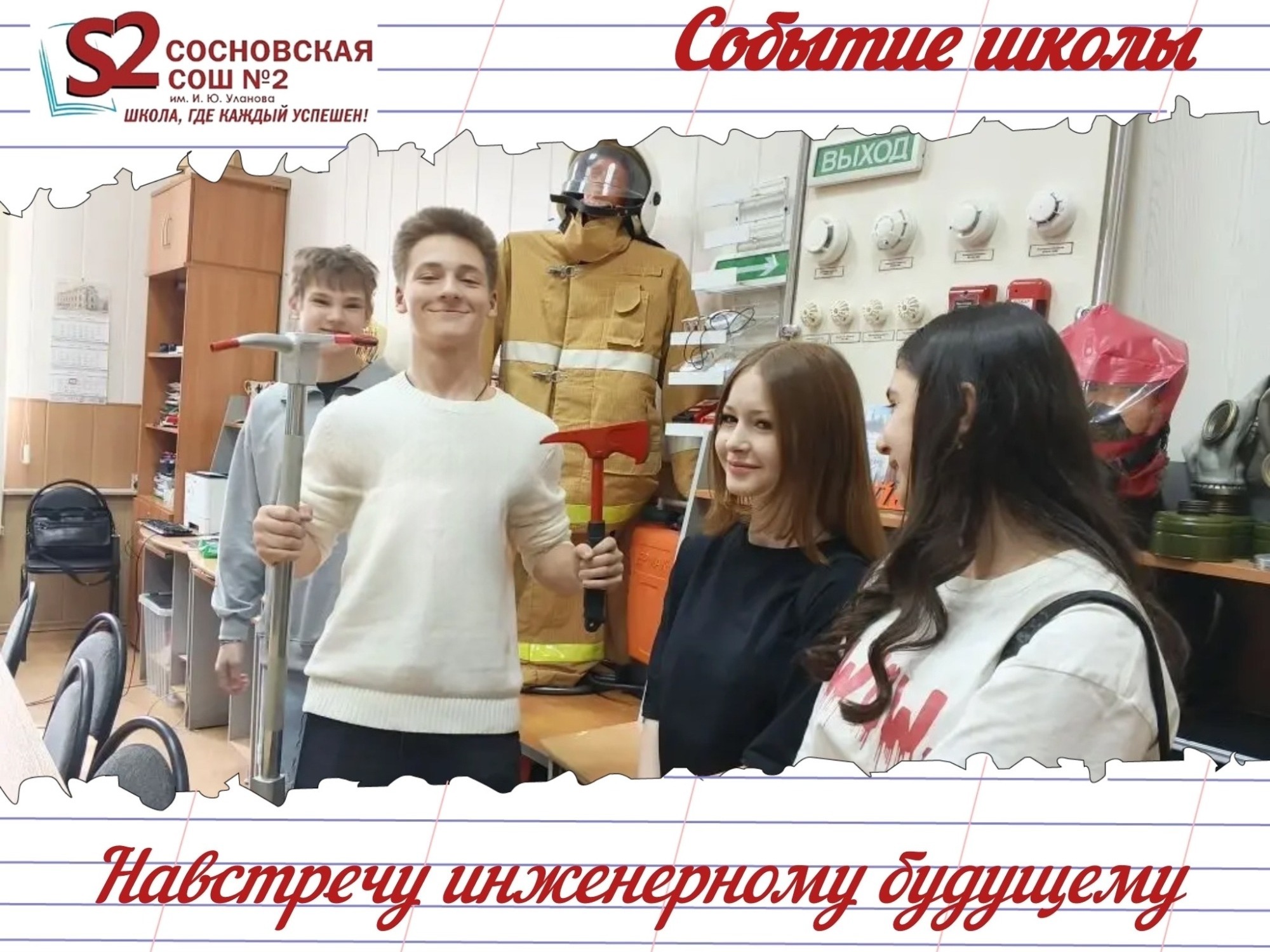 Навстречу инженерному будущему: семиклассники МБОУ Сосновской СОШ №2 им. И.Ю. Уланова в ТГТУ!.
