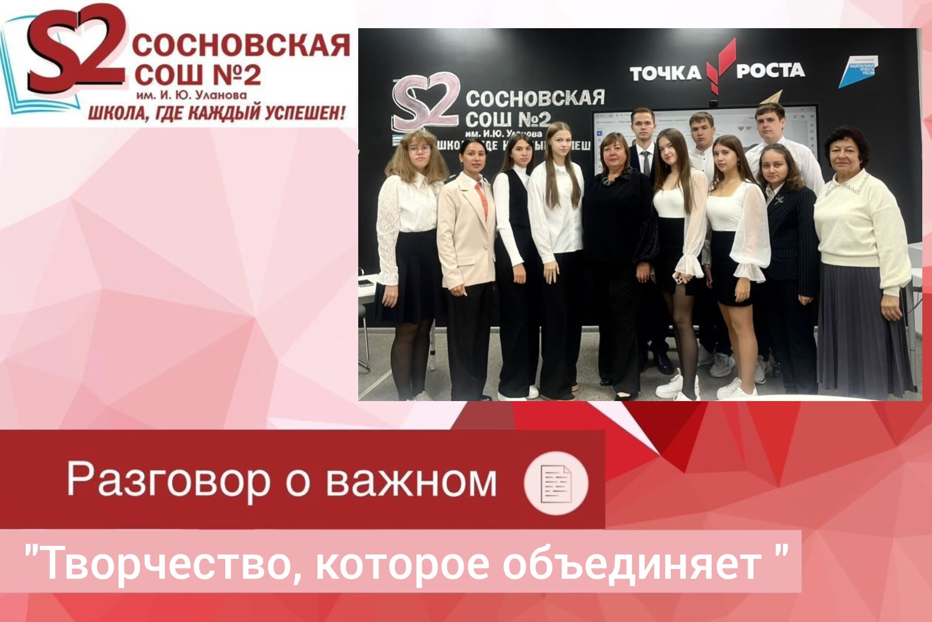 Классная встреча, посвященная теме: &amp;quot;Творчество, которое объединяет&amp;quot;.