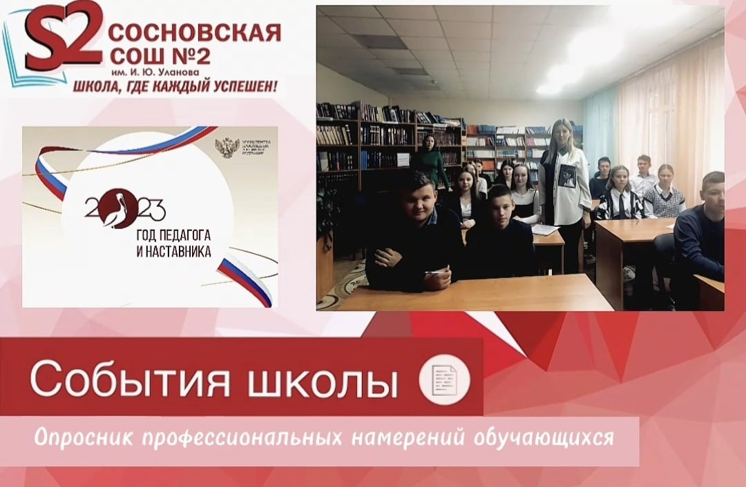 Опросник профессиональных намерений обучающихся.
