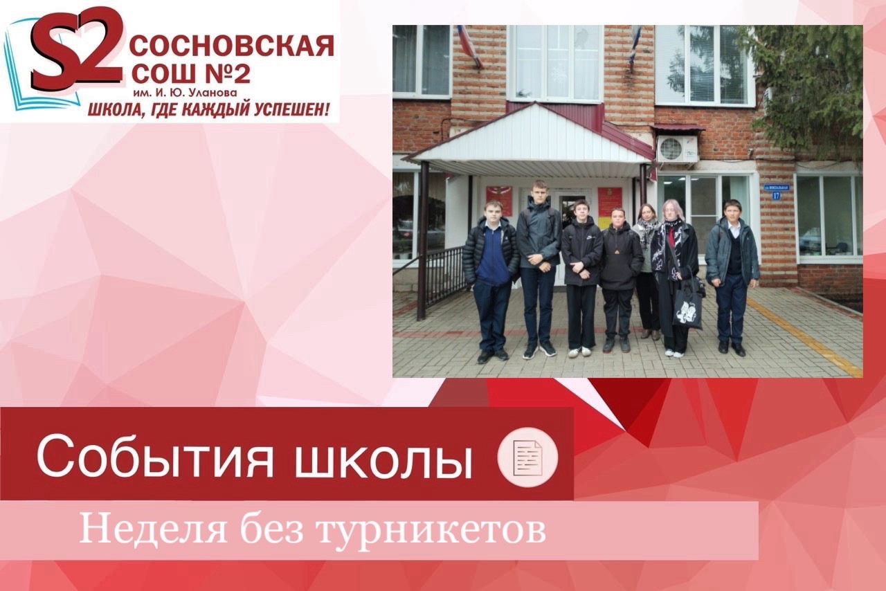 Неделя без турникетов.