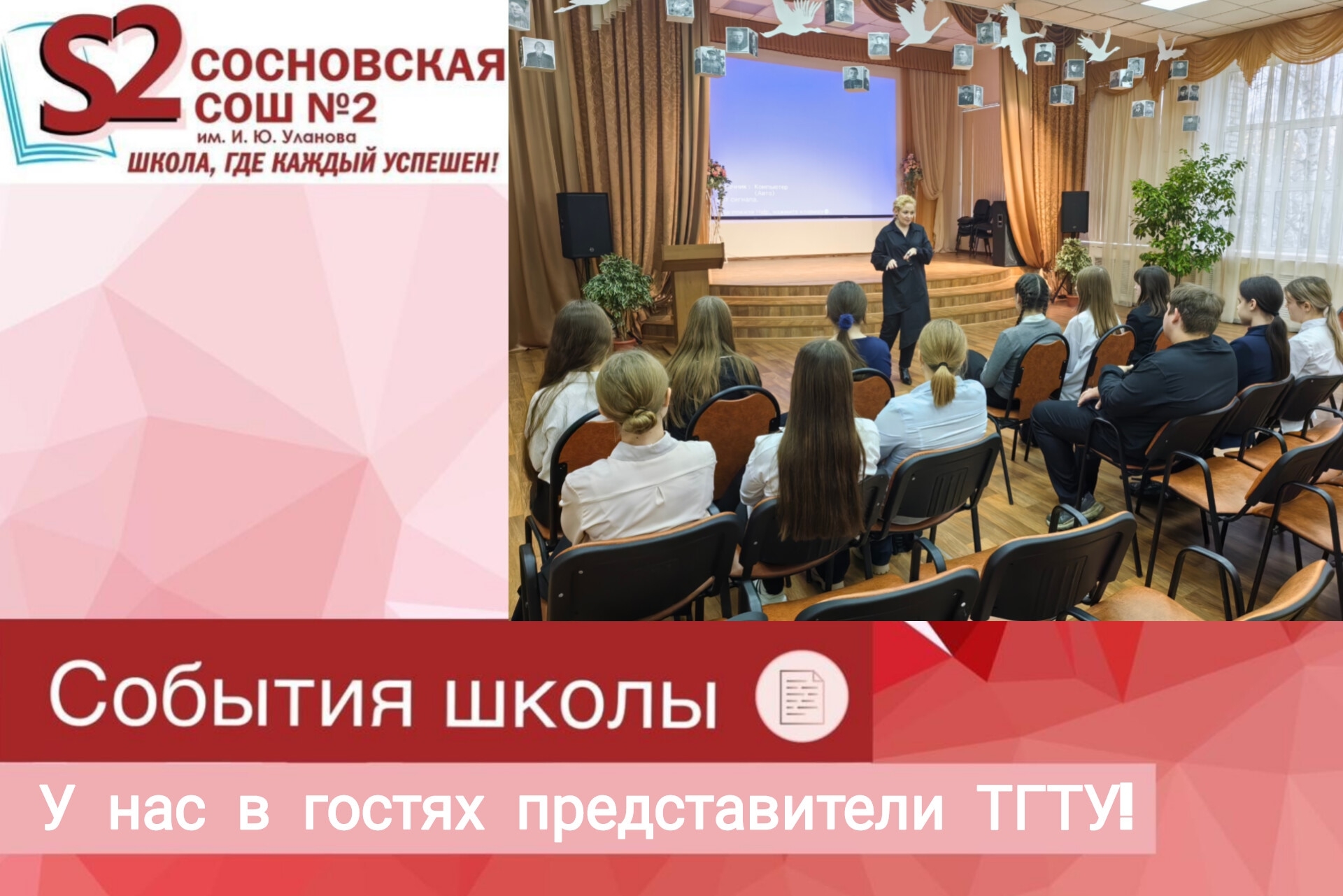 Представители ТГТУ рассказали старшеклассникам о возможностях вуза.