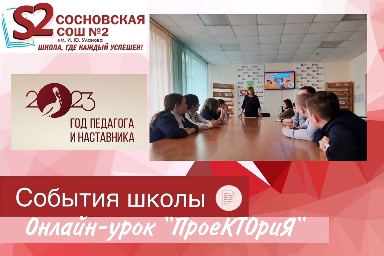 Цикл открытых онлайн-уроков &amp;quot;ПроеКТОрия&amp;quot;.