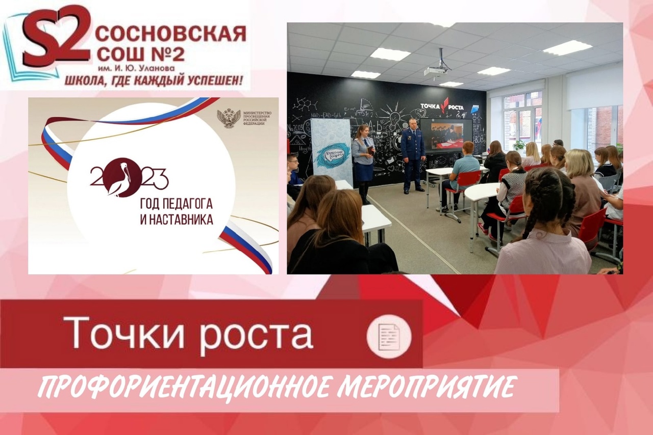 Профориентационное мероприятие.