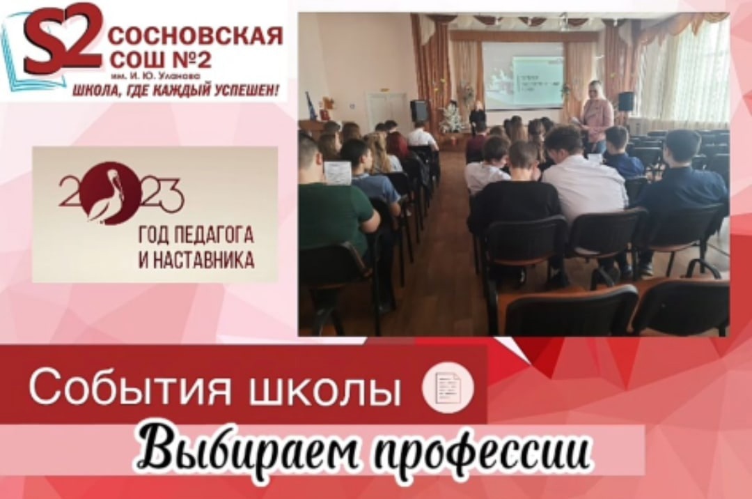 Выбираем профессии, востребованные временем и обществом.