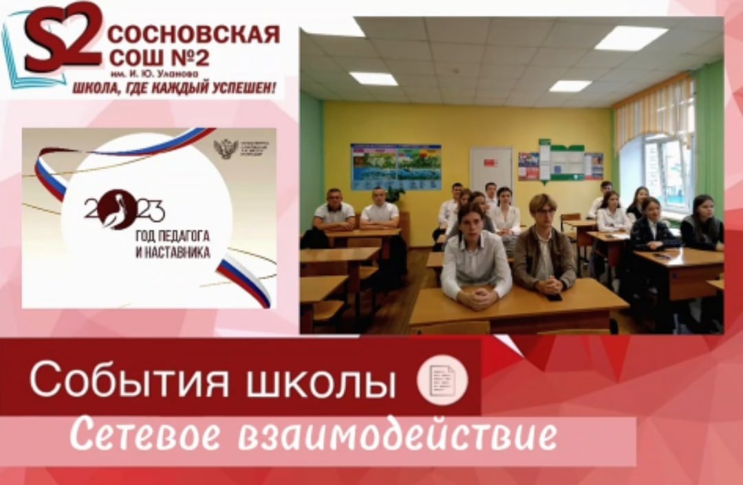 Сетевое взаимодействие.