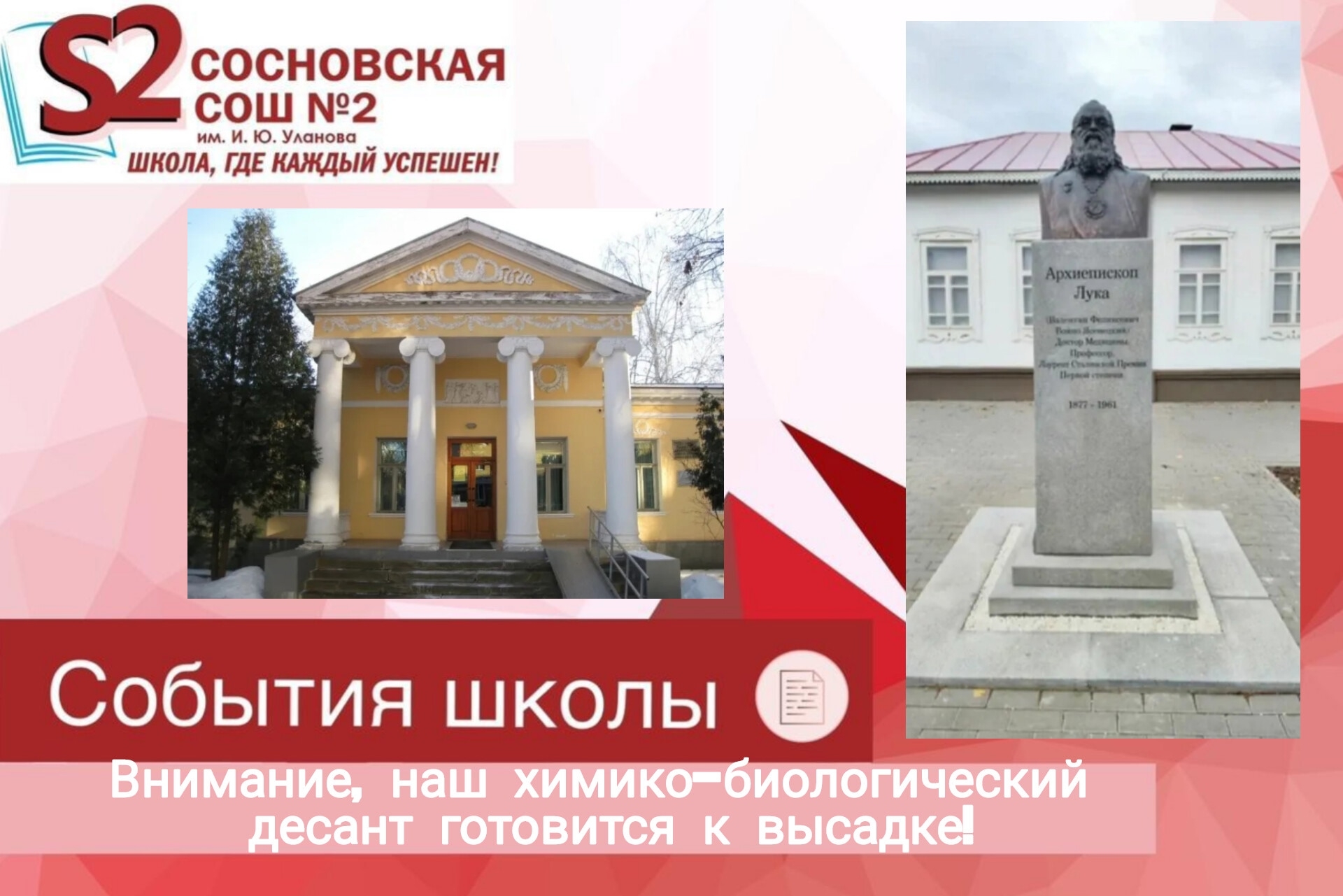 Внимание, наш химико-биологический десант готовится к высадке!.