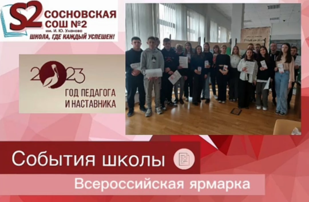 Участие в региональном этапе Всероссийской ярмарки трудоустройства &amp;quot; Работа в России. Время возможностей..